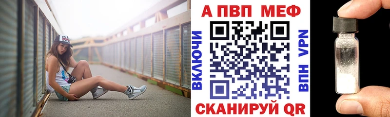 Alpha PVP Соль  Купить  Ревда 