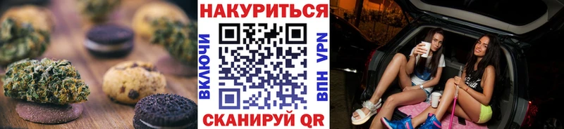 Печенье с ТГК конопля  Купить где  Ревда 