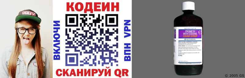Купить закладки  Ревда  Кодеиновый сироп Lean напиток Lean (лин) 