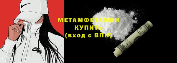 метамфетамин Богородск