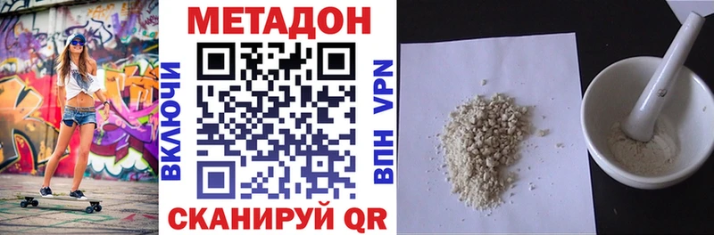Купить где Ревда МЕТАДОН белоснежный
